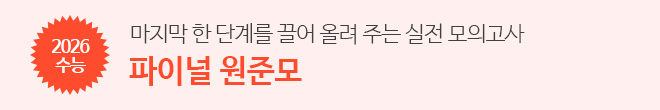 파이널 원준모