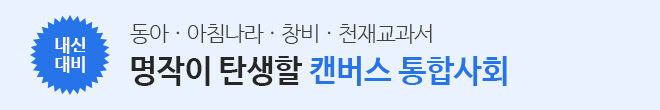 교과서