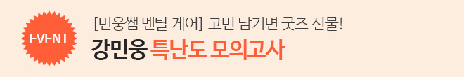 특모 이벤트