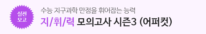 지휘력 시즌3
