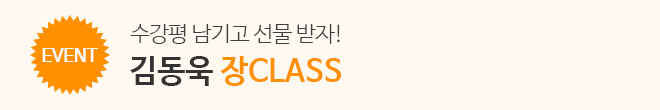 파이널 수강평 이벤트