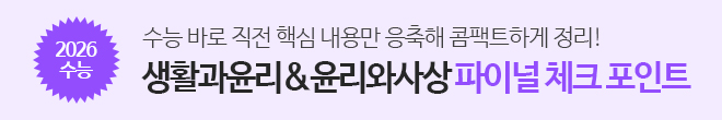 파이널 체크 포인트