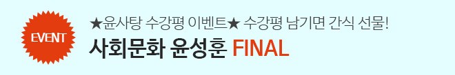 26 파이널 이벤트
