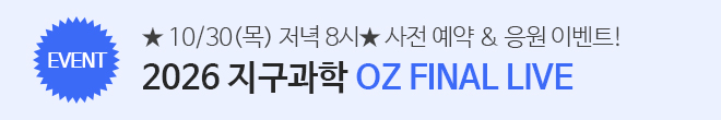 파이널 라이브 