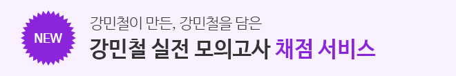 채점서비스
