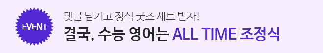 2026 예비고3