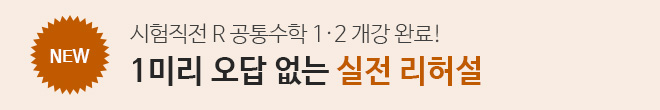시험직전