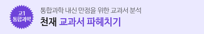 천재교과서
