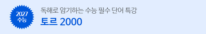 2027 토르2000
