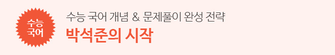 박석준의 시작