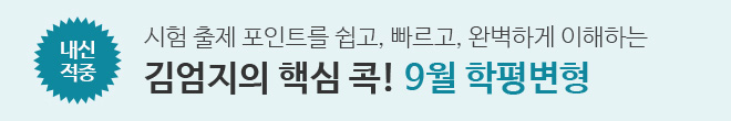 9월학평변형