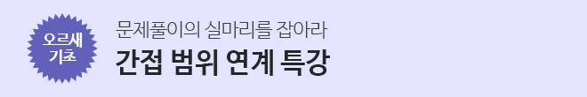 간접 연계특