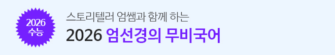 무비국어