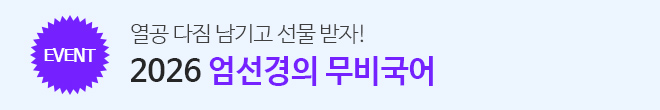 무비국어