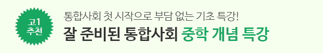 통사 중학 특강