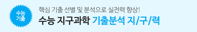 지구력