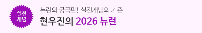 2026뉴런 강의 업데이트 중