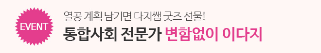 22개정 통사 이벤트