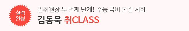 취클