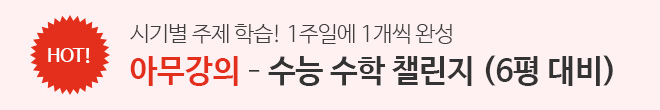 아무강의