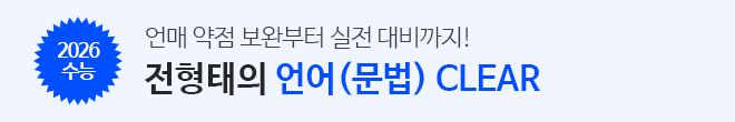 2026언어클리어