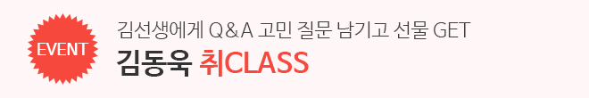 취클 QA