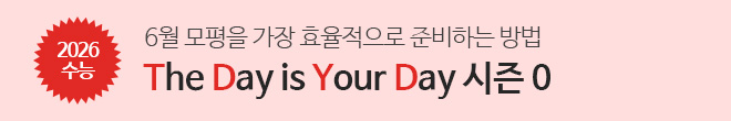 TDYD 더데유데 모의고사 시즌0