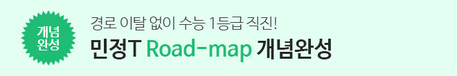개념완성