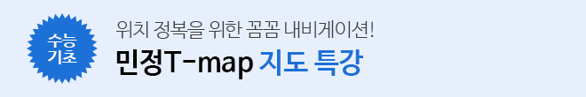 지도특강