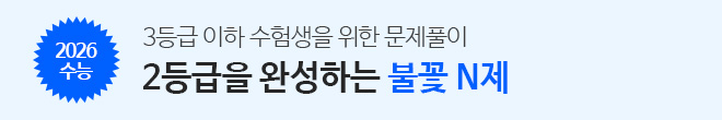 불꽃부채 반배송