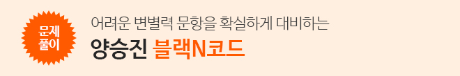 블랙N코드