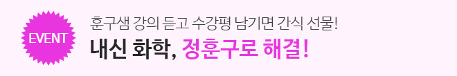 내신 홍보 수강평 이벤트