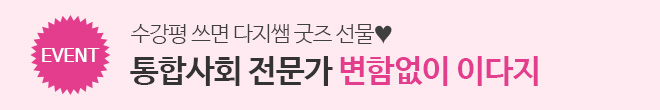 통사 수강평 이벤트