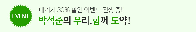 도약 강좌