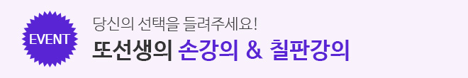 2026 손강의