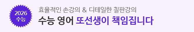 2026 손강의