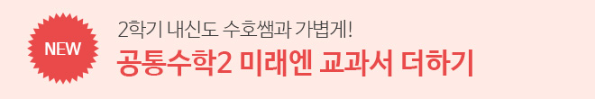 미래엔