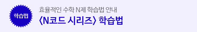N코드