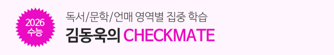 체크메이트