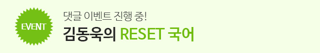 2026 RESET 강좌
