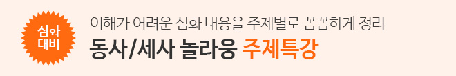 주제의 모든 것