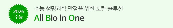 올바원