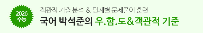 우함도 & 객관적 기준 강좌