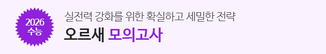 모의고사