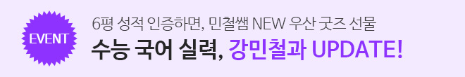 6평 성적인증 이벤트