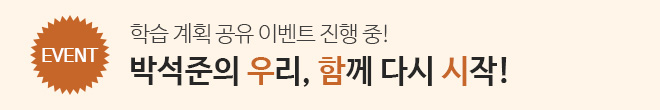 우리 함께 다시 시작!