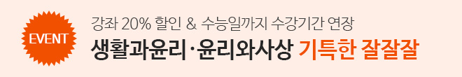 기특한 잘잘잘_강좌 할인