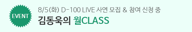 월클