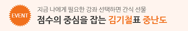 중난도_이벤트