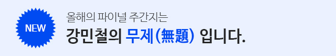 무제 예약판매